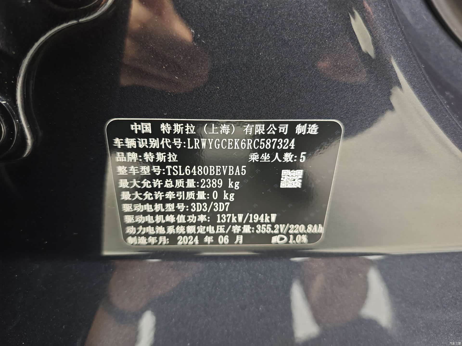 Tesla Model Y, 2024 49