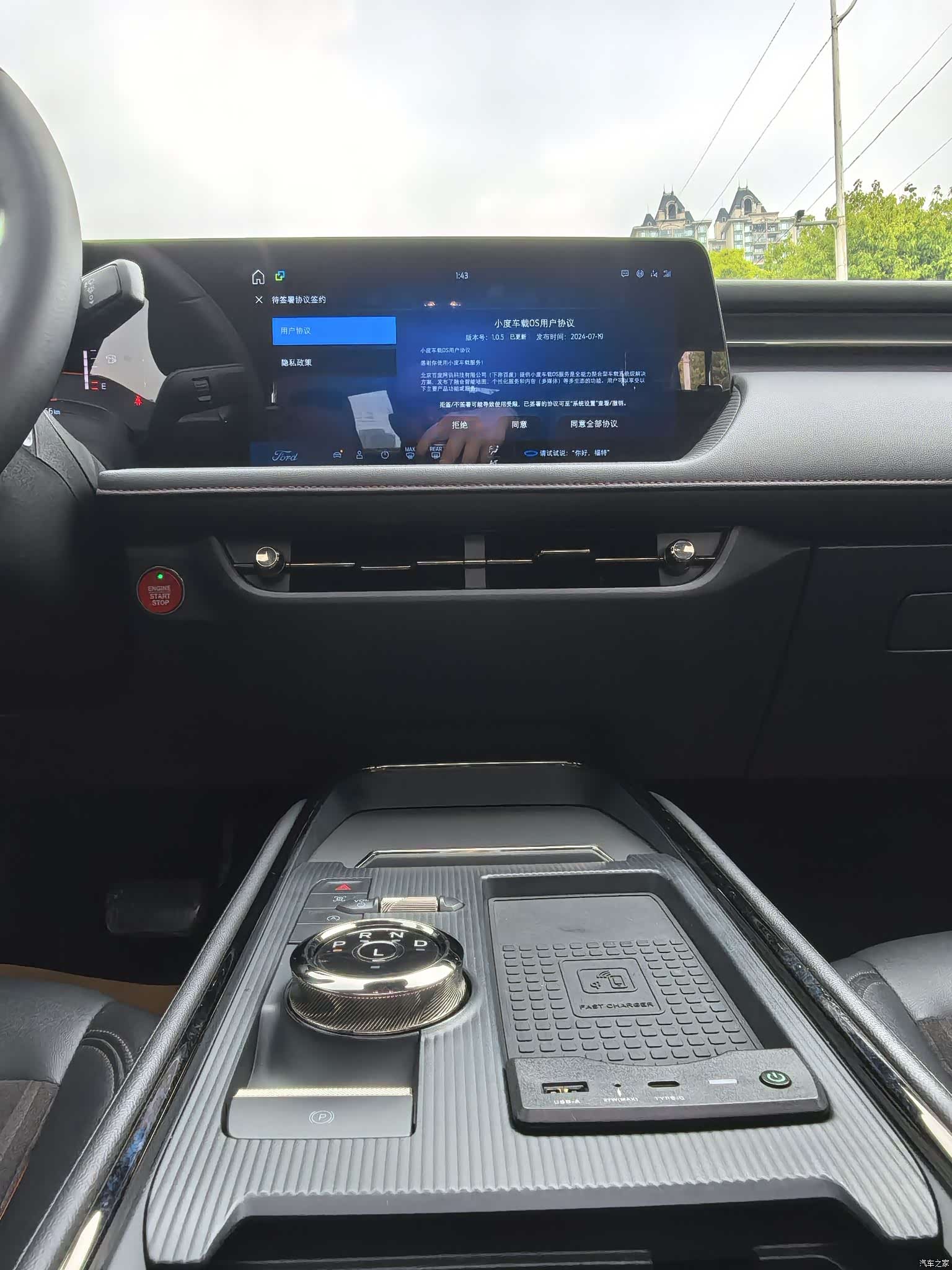Ford Mondeo, 2023 19