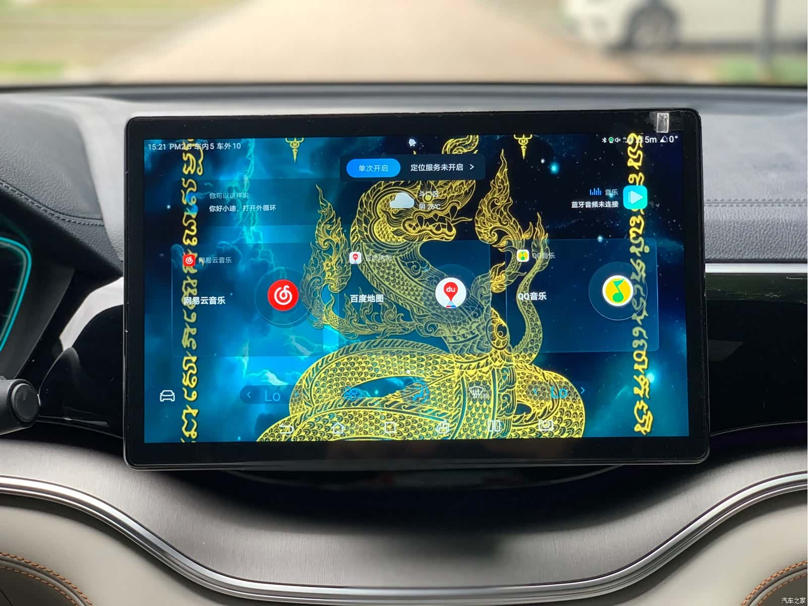 BYD Song, 2022 9