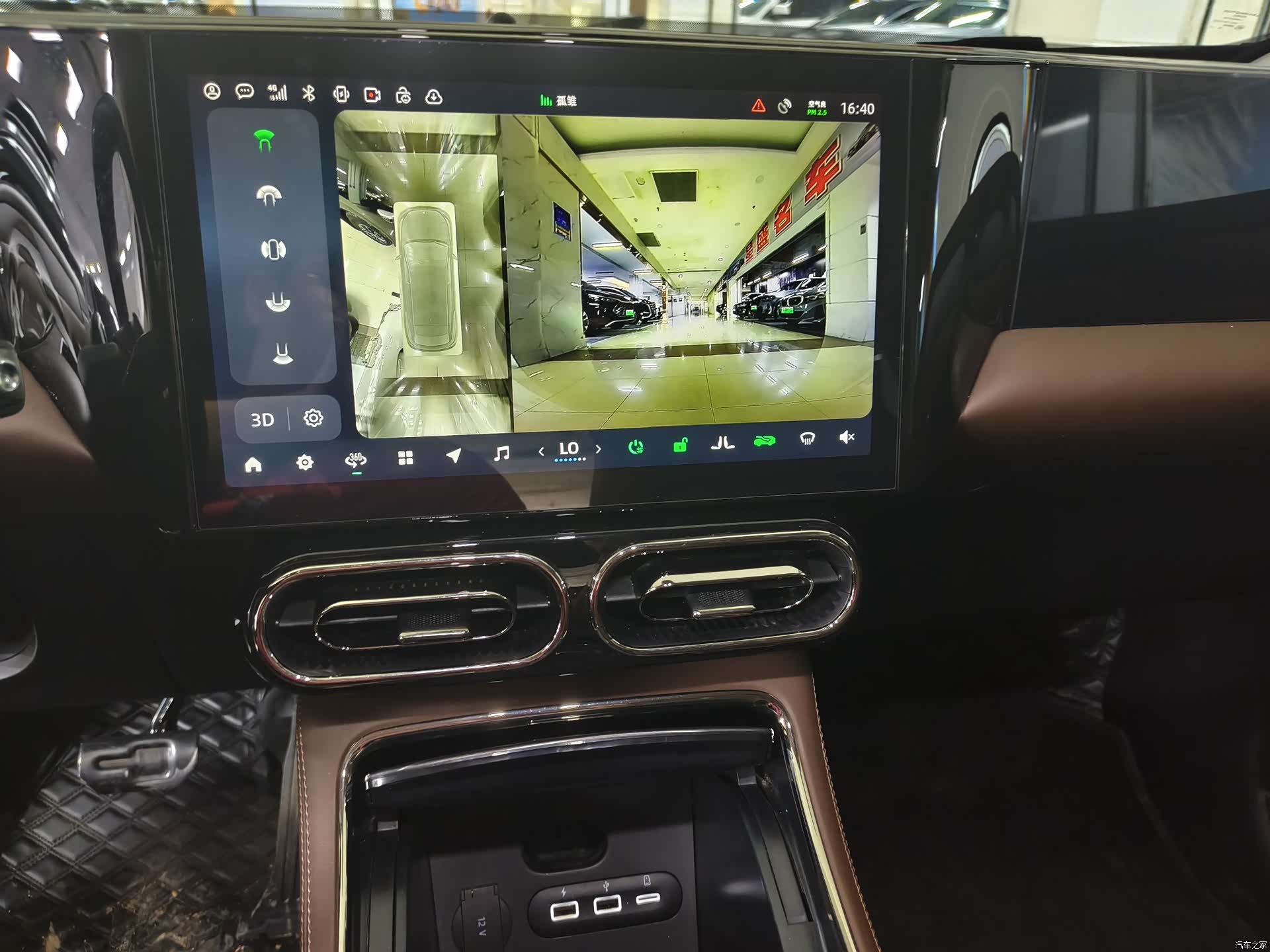 Leapmotor C11, 2023 7