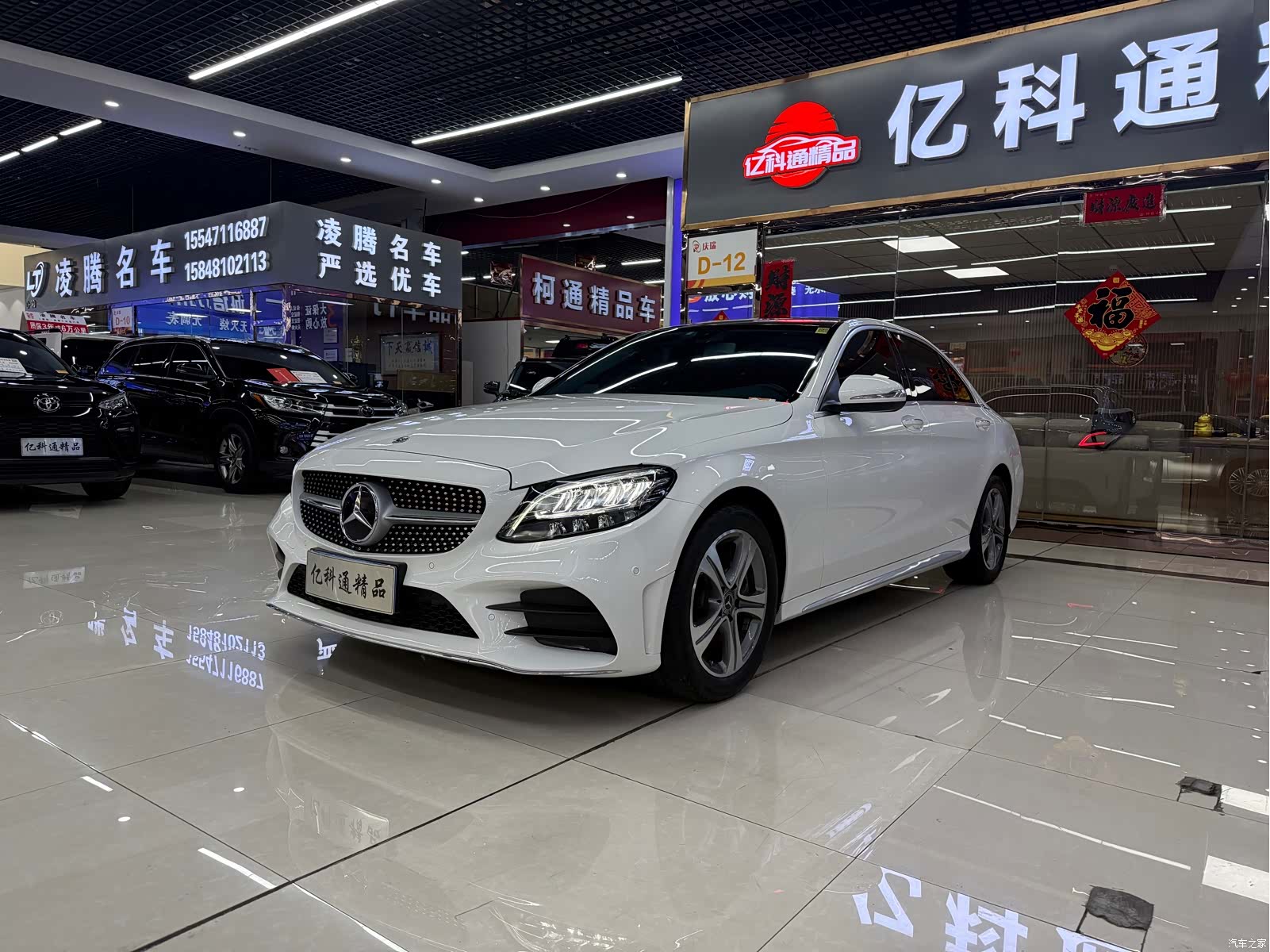 Mercedes-Benz C-Class, 2019 1