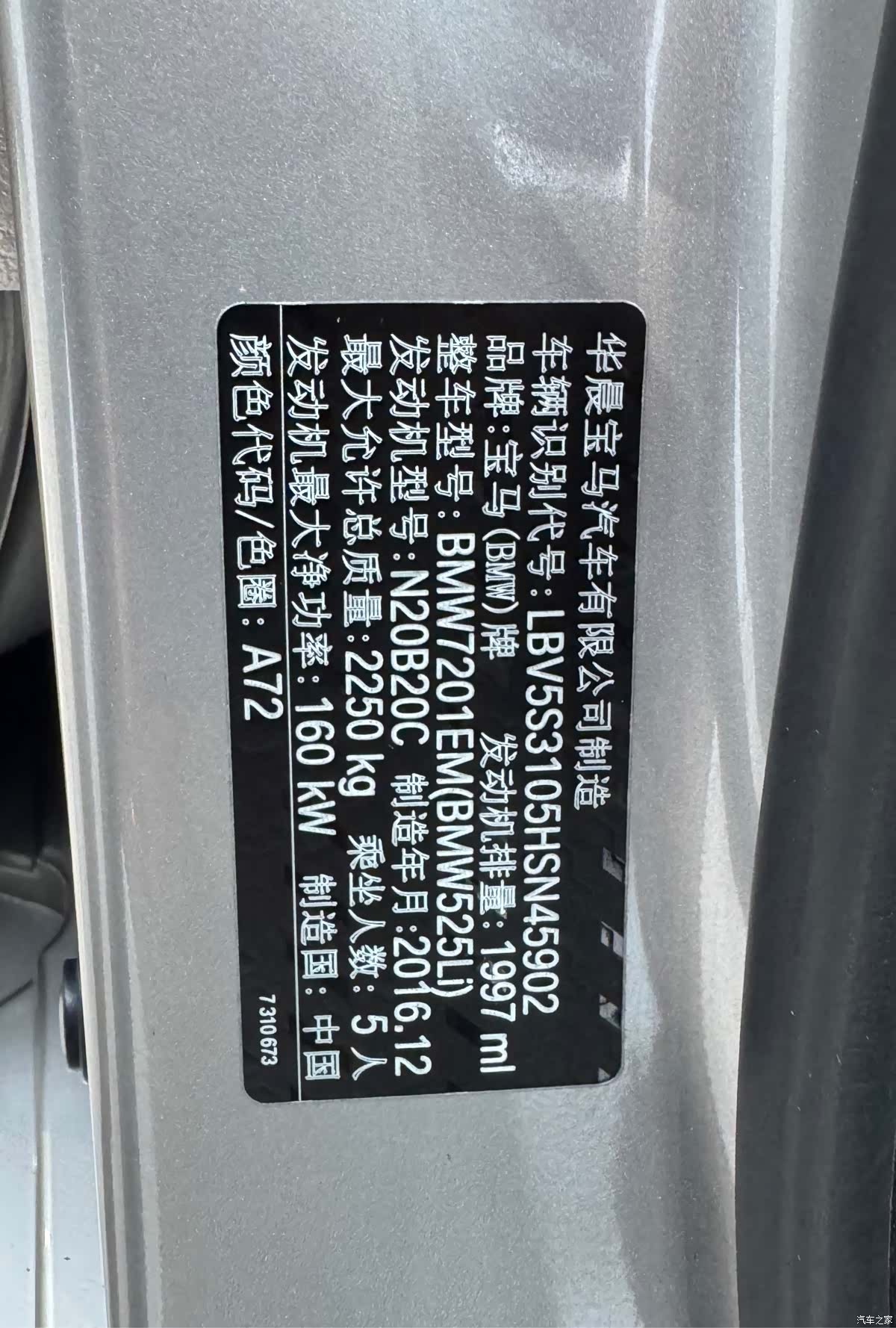 BMW 5 Series, 2017 28