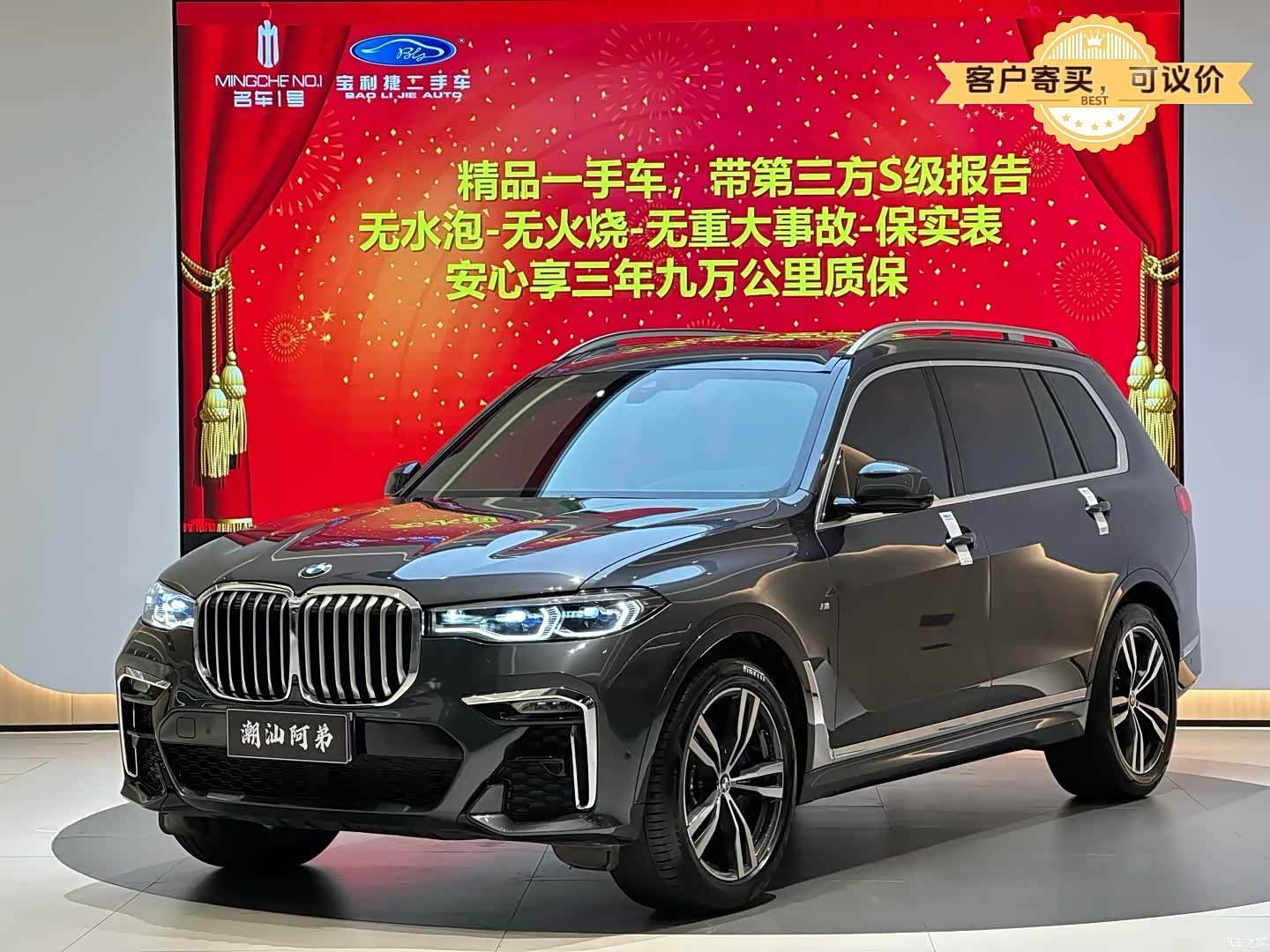 BMW X7, 2020 1