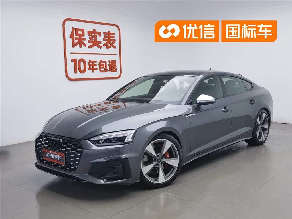 Audi S5