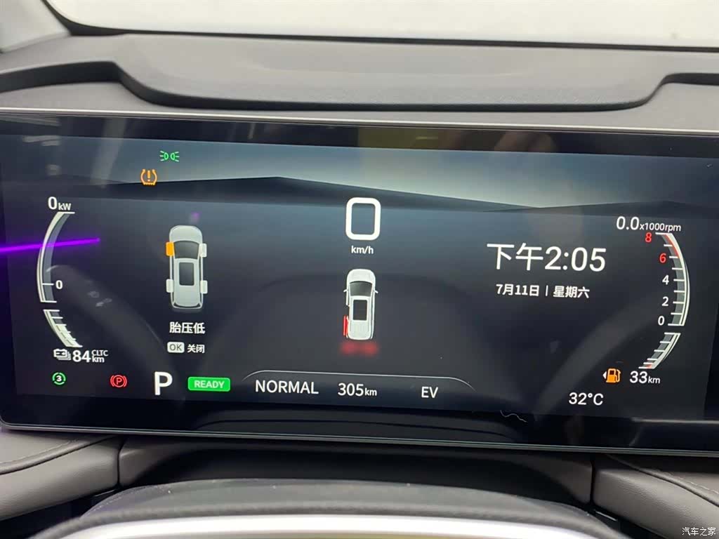 Maxus 7, 2025 15
