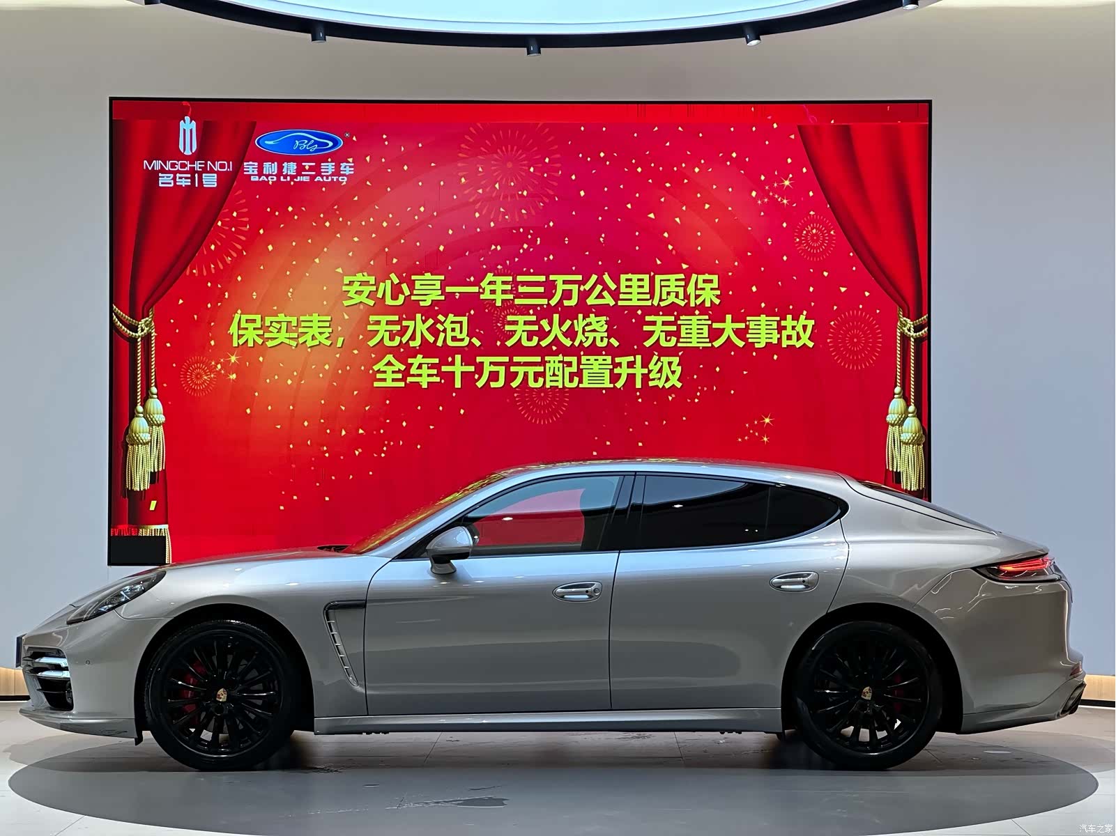 Porsche Panamera, 2014 4