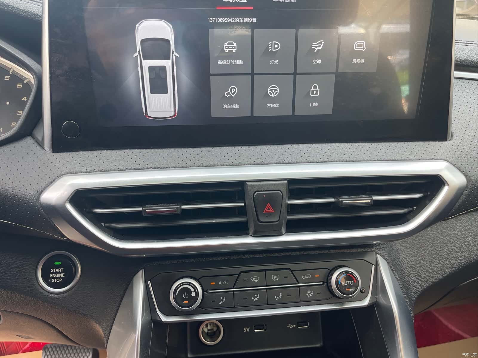 Maxus G50, 2021 11