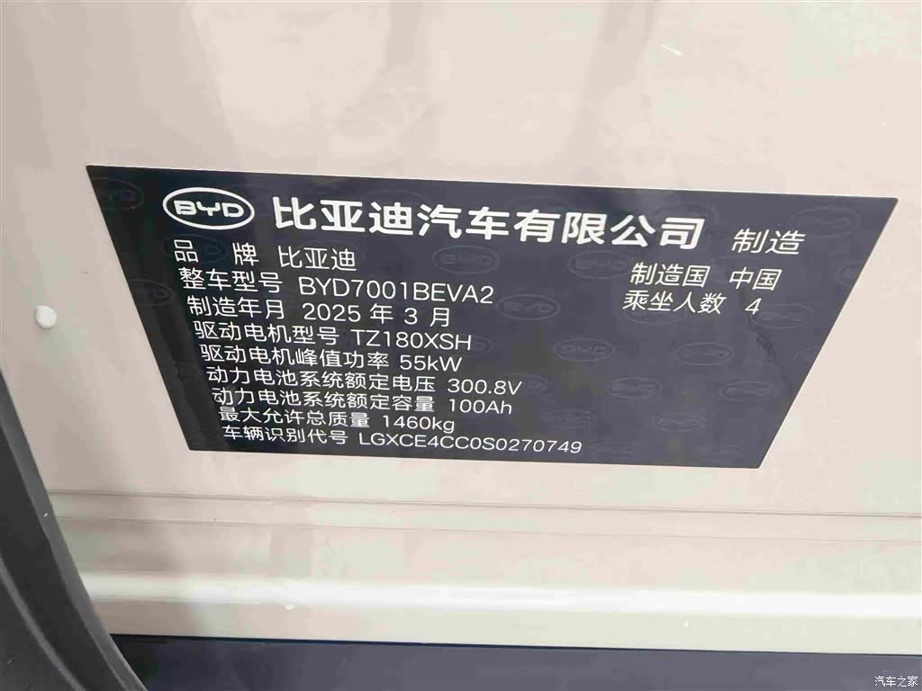 BYD Seagull, 2025 14