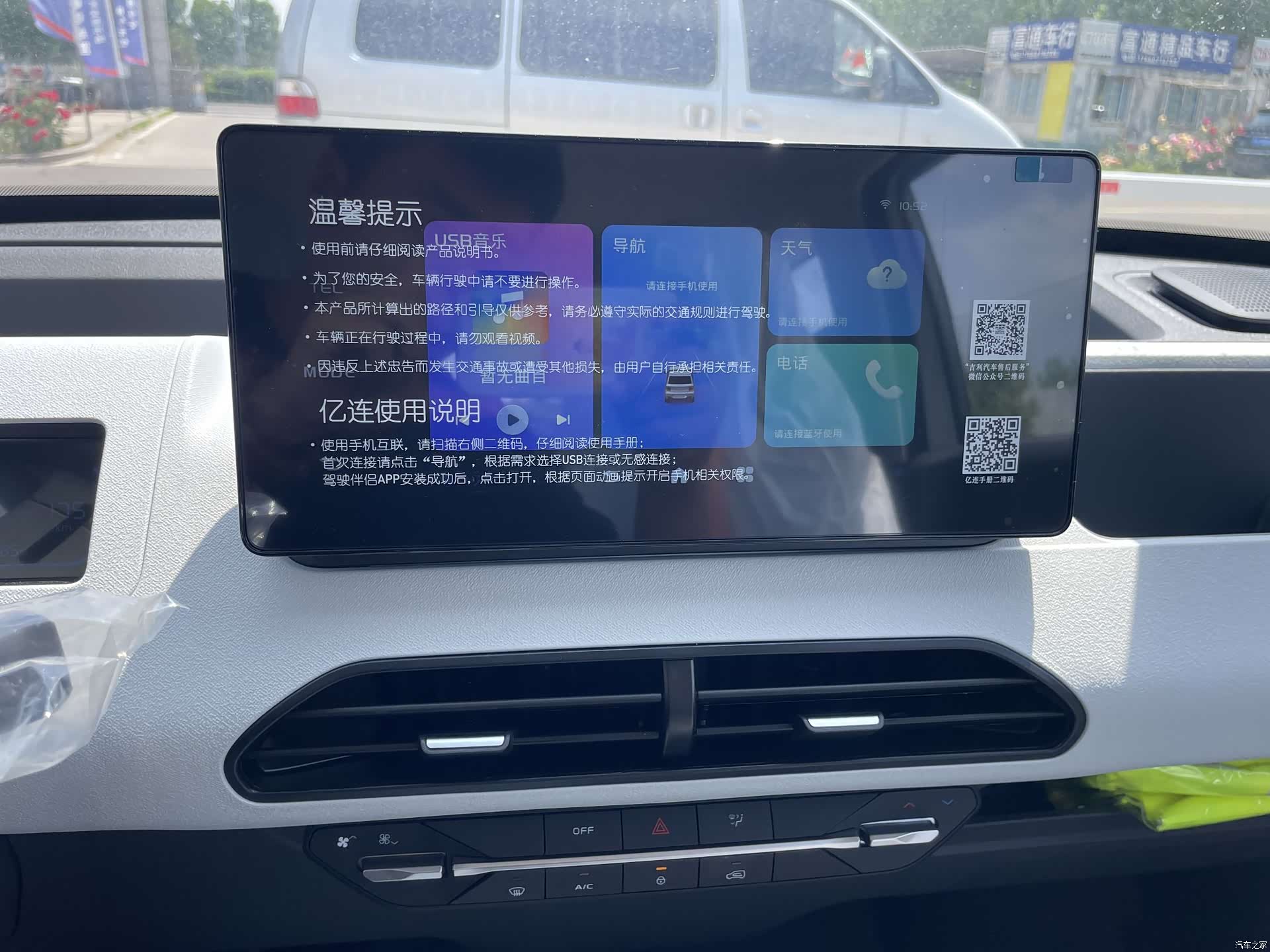 Geely Panda, 2026 17