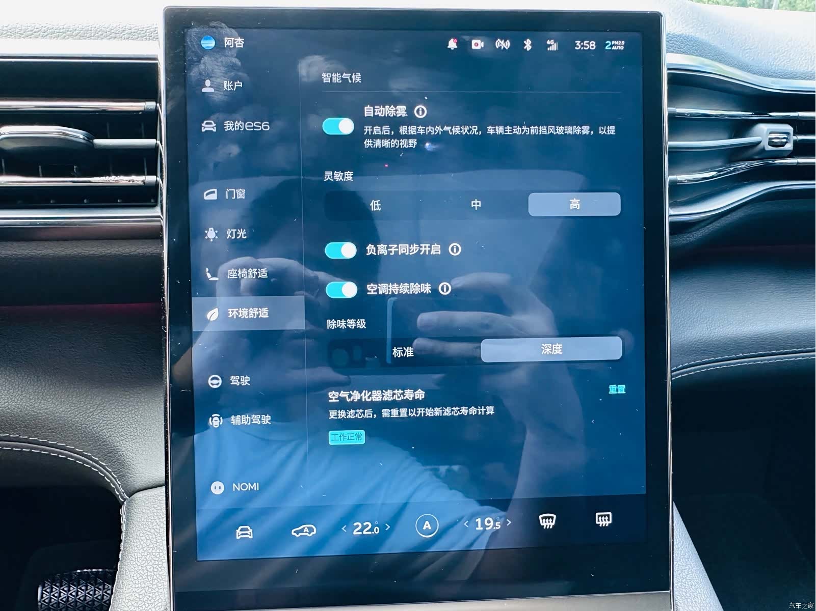 NIO ES6, 2020 18