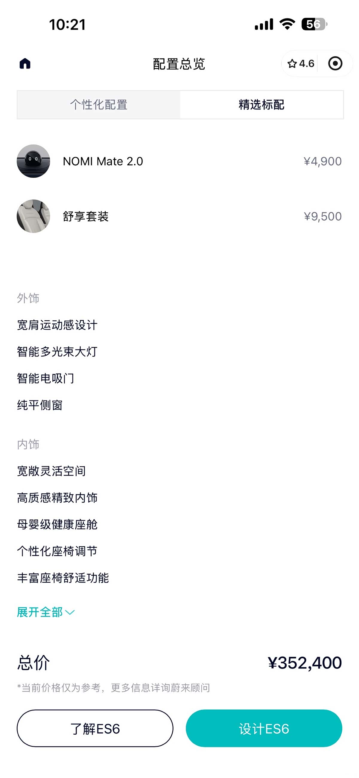 NIO ES6, 2024 4