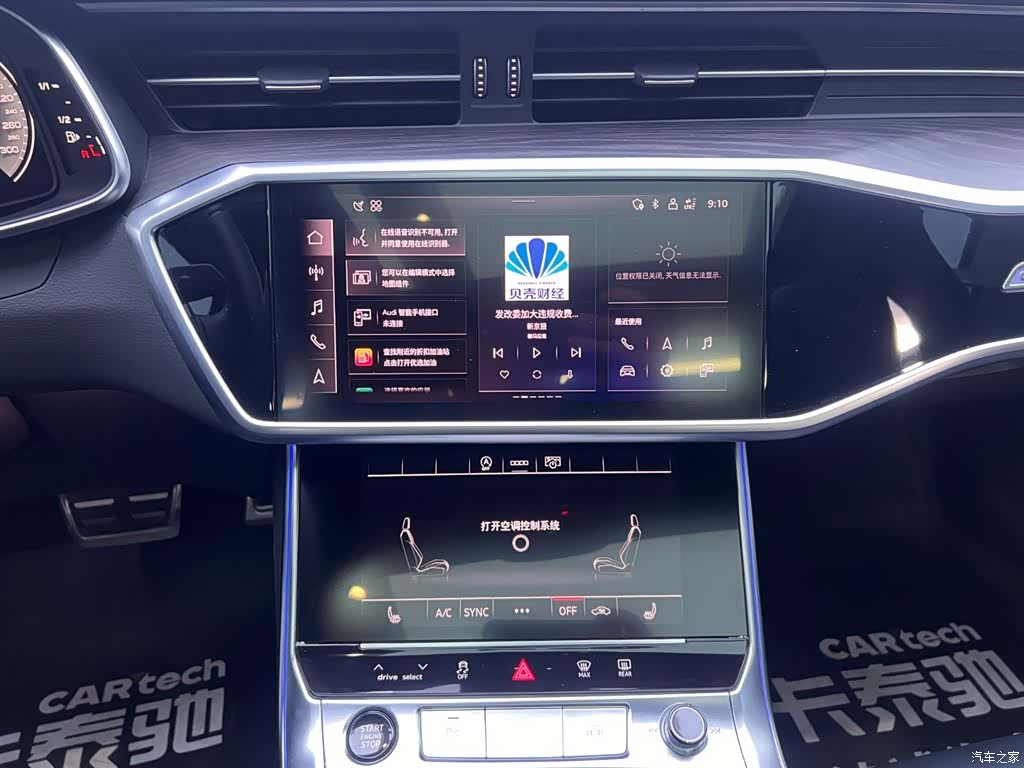 Audi A6L, 2025 23
