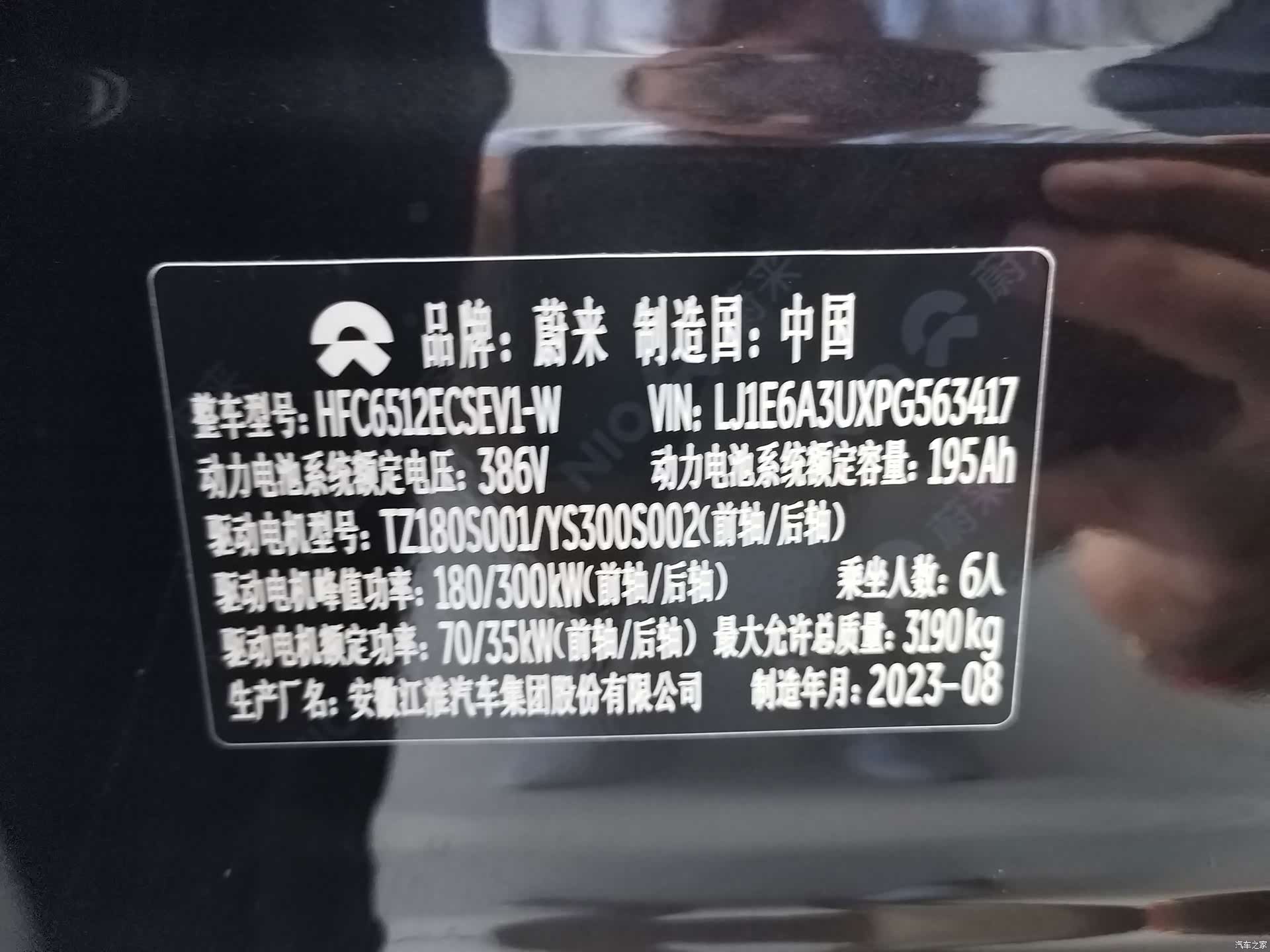NIO ES8, 2023 19