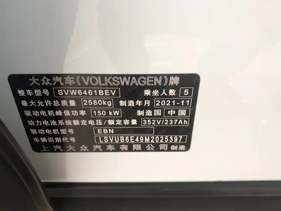 Volkswagen ID.4 X