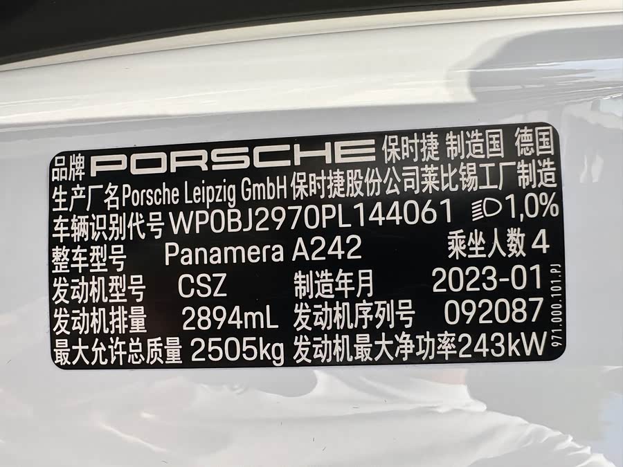 Porsche Panamera 2023, фото 15