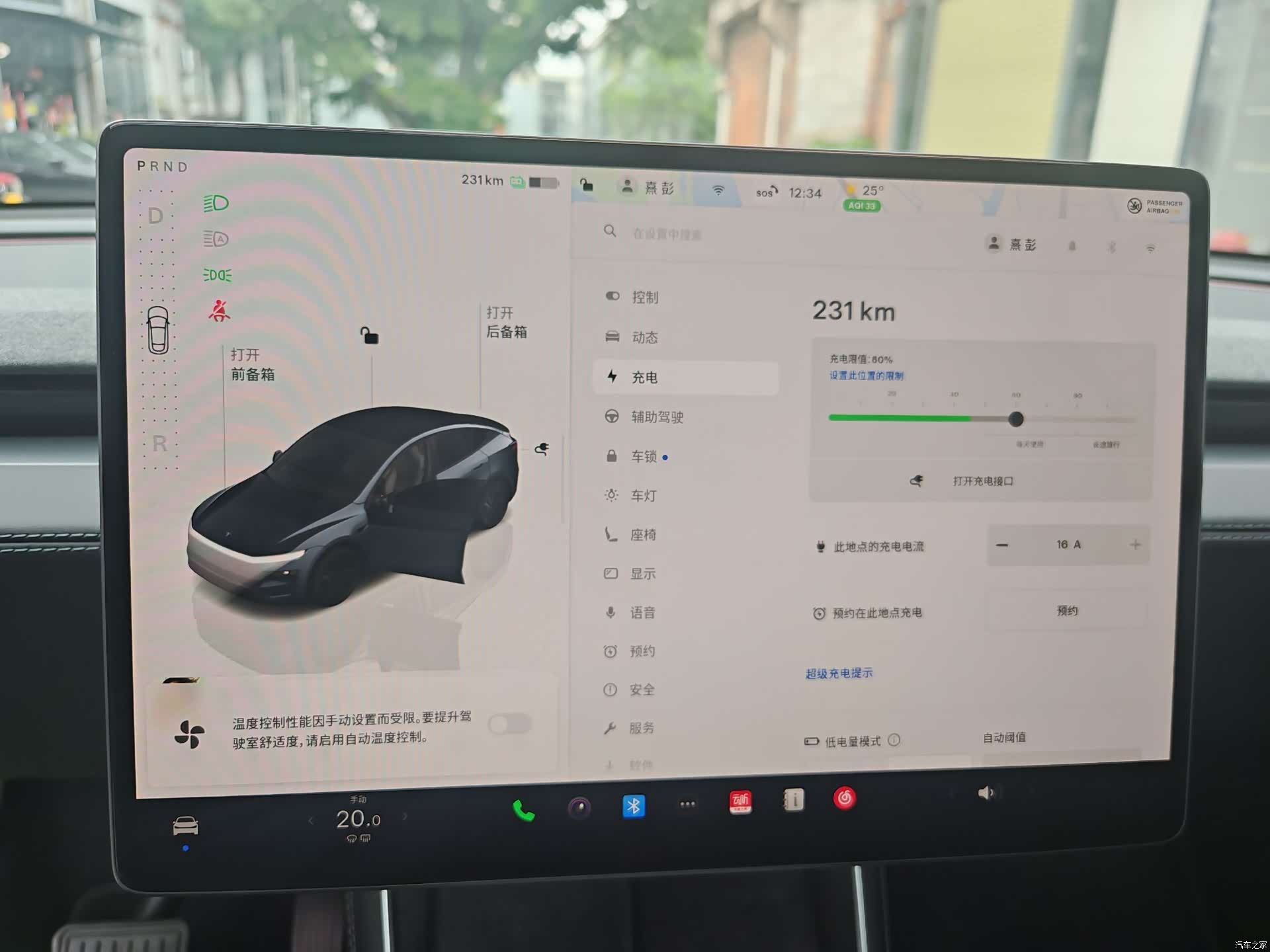 Tesla Model Y, 2025 11