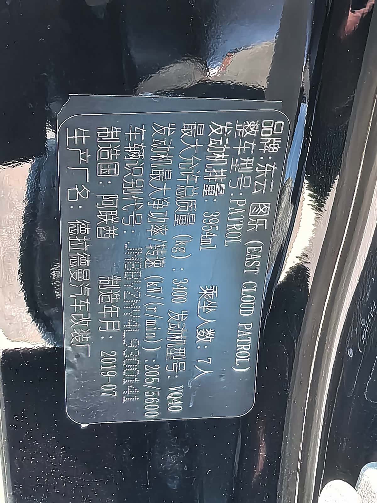 Nissan Patrol, 2020 3