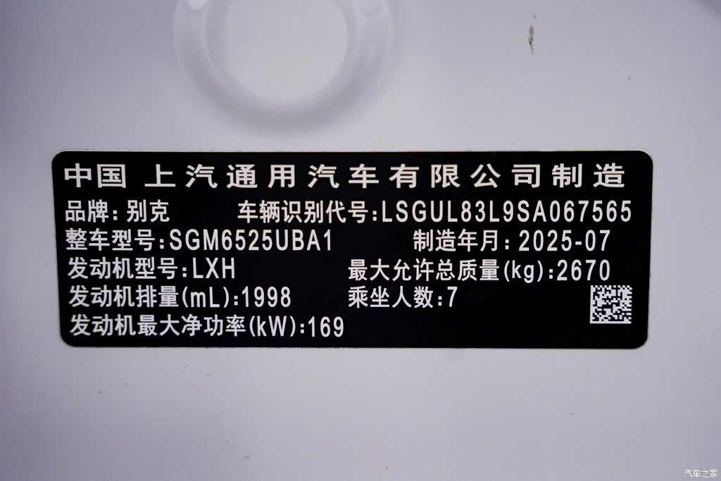 Buick GL8, 2025 38