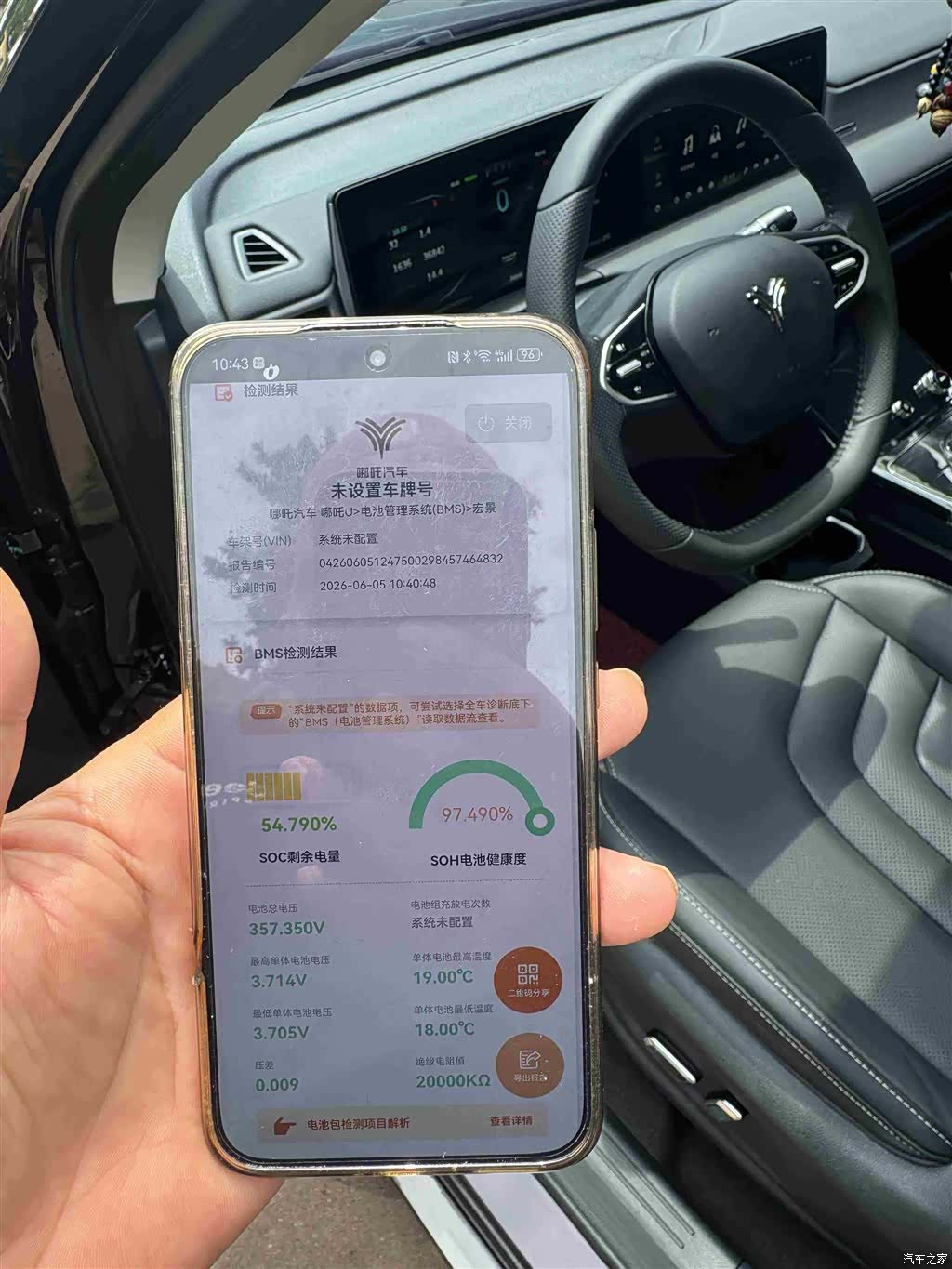 Neta Yuan, 2022 24