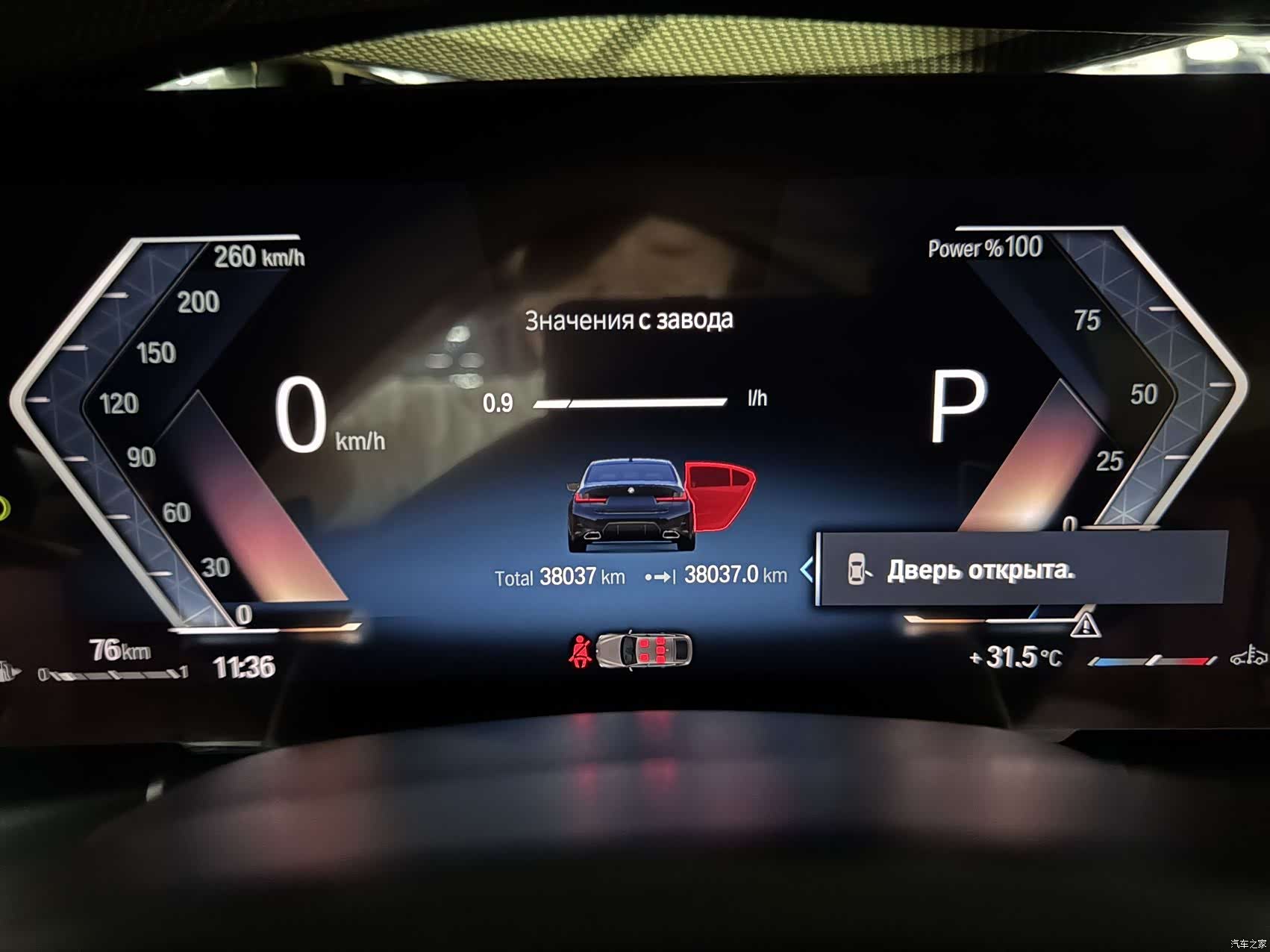 BMW 3 Series, 2023 15