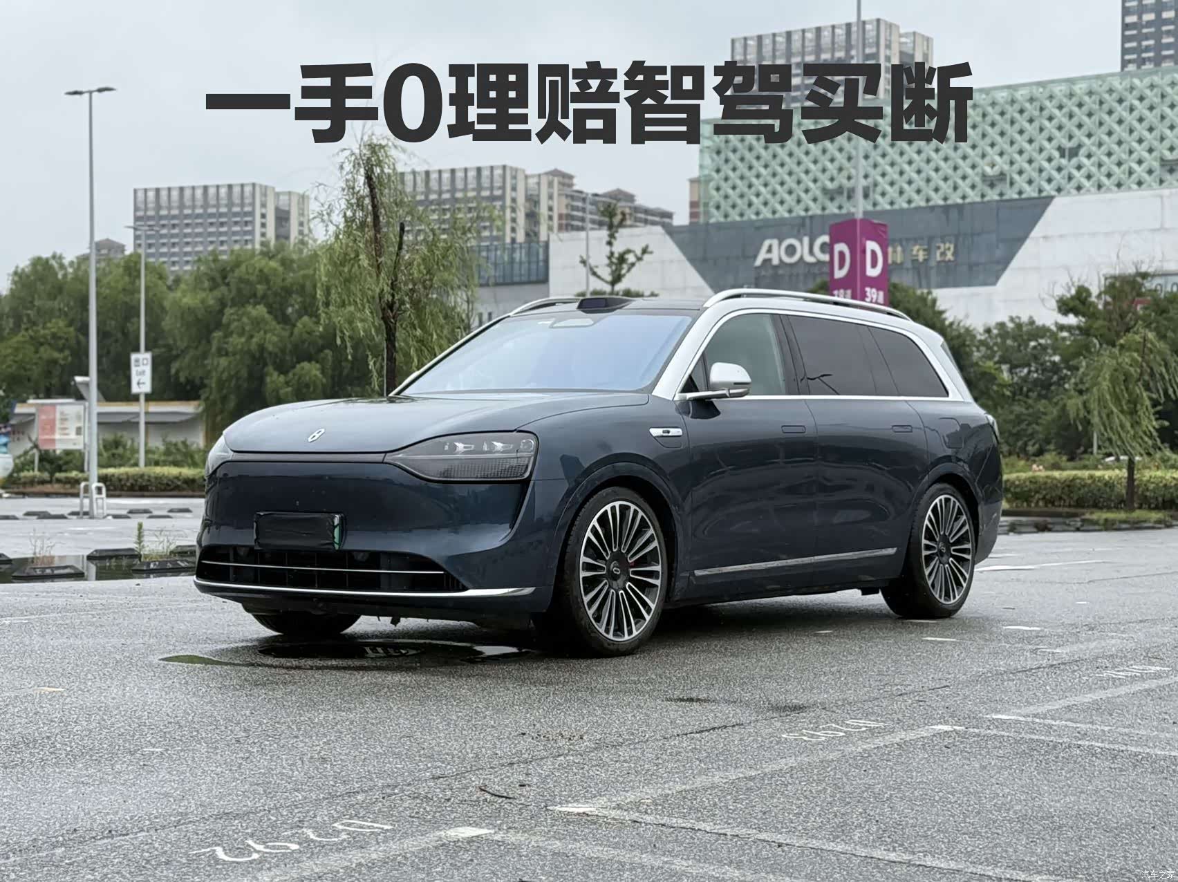 AITO M9, 2024 1