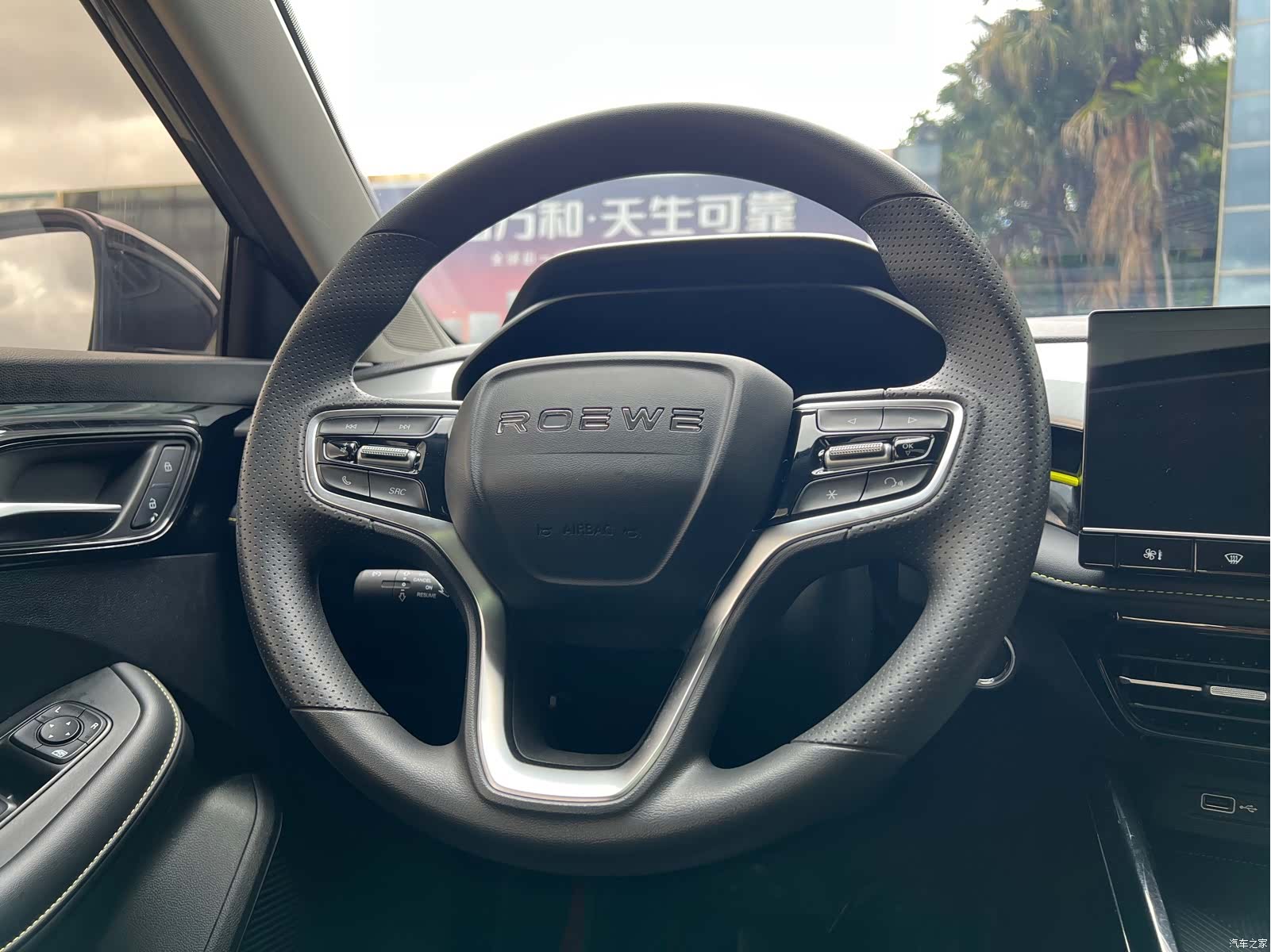 Roewe i5, 2023 14