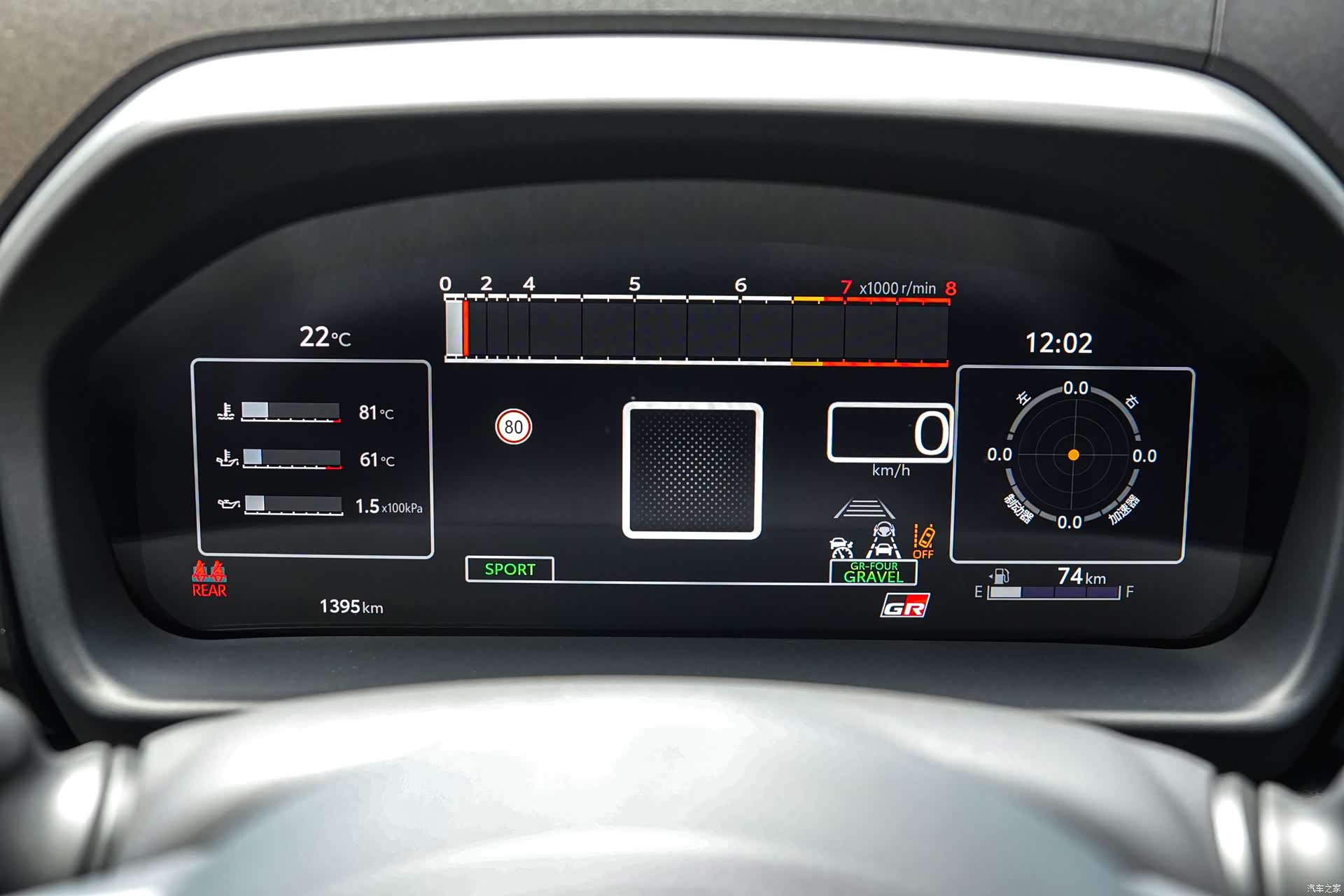 Toyota Yaris, 2026 17