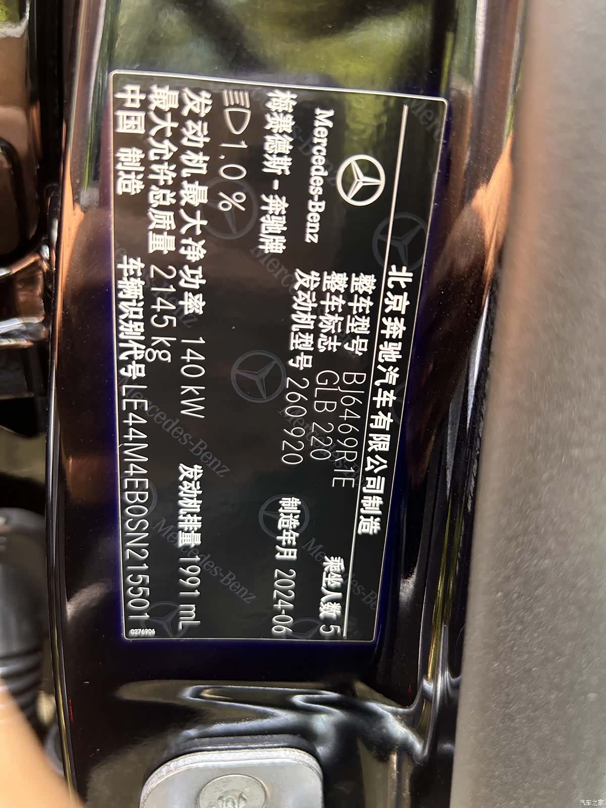 Mercedes-Benz GLB, 2024 17