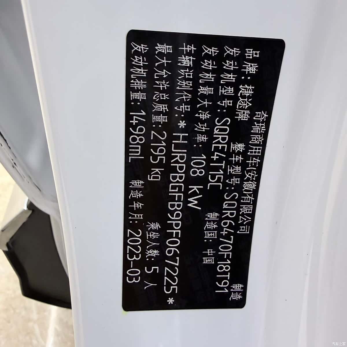 Jetour X70, 2023 26
