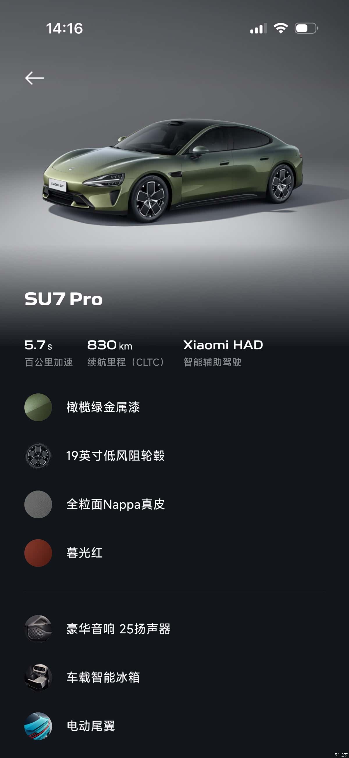 Xiaomi SU7, 2024 10