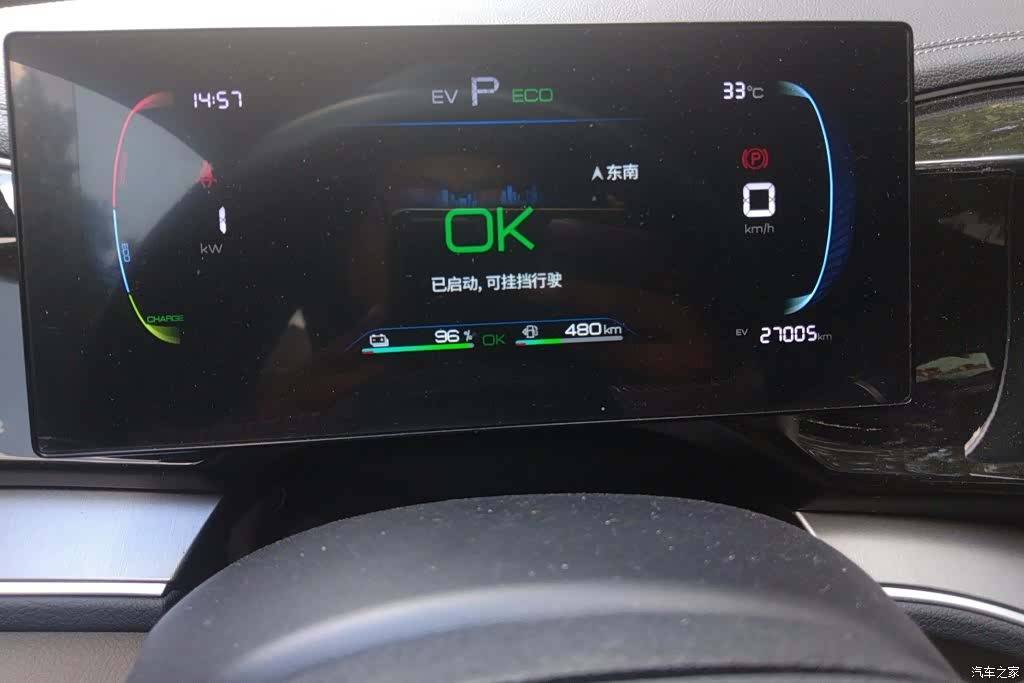 BYD Qin, 2025 14