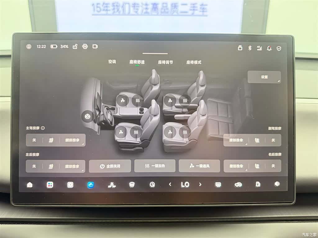 Leapmotor C16, 2026 17