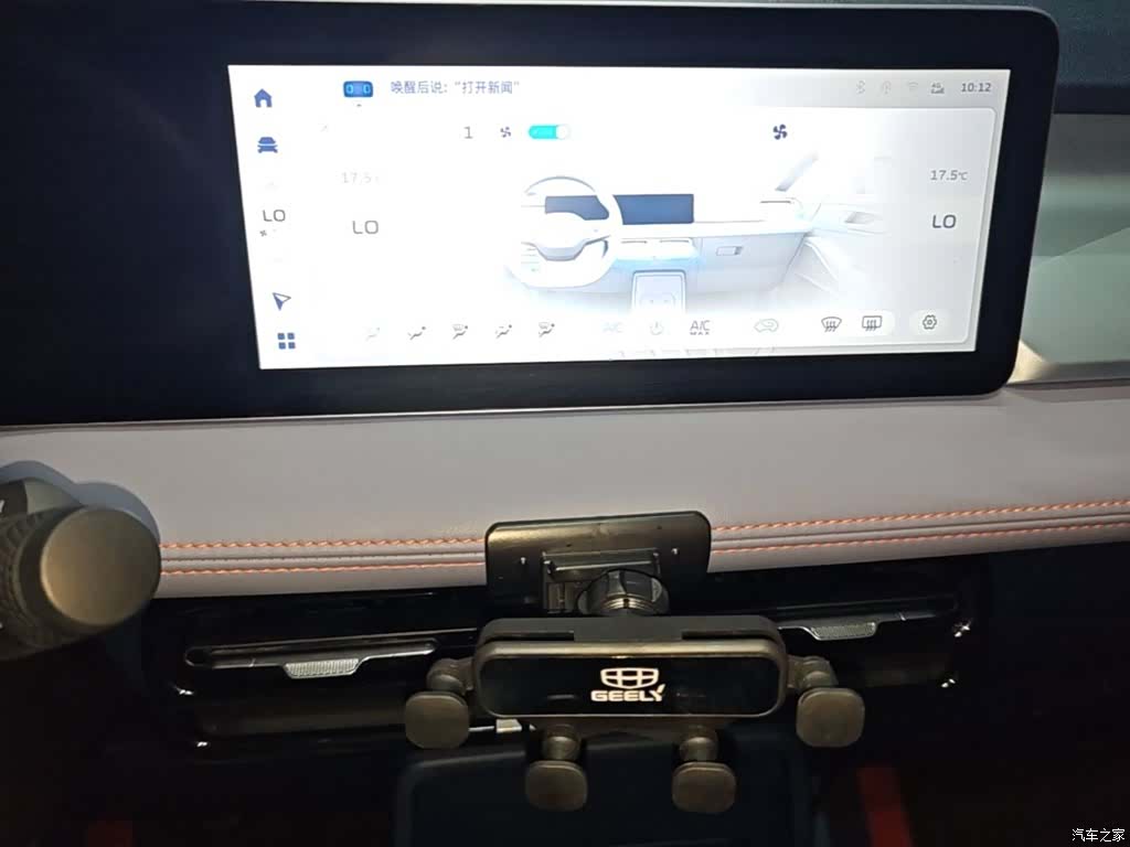 Geely E, 2023 13