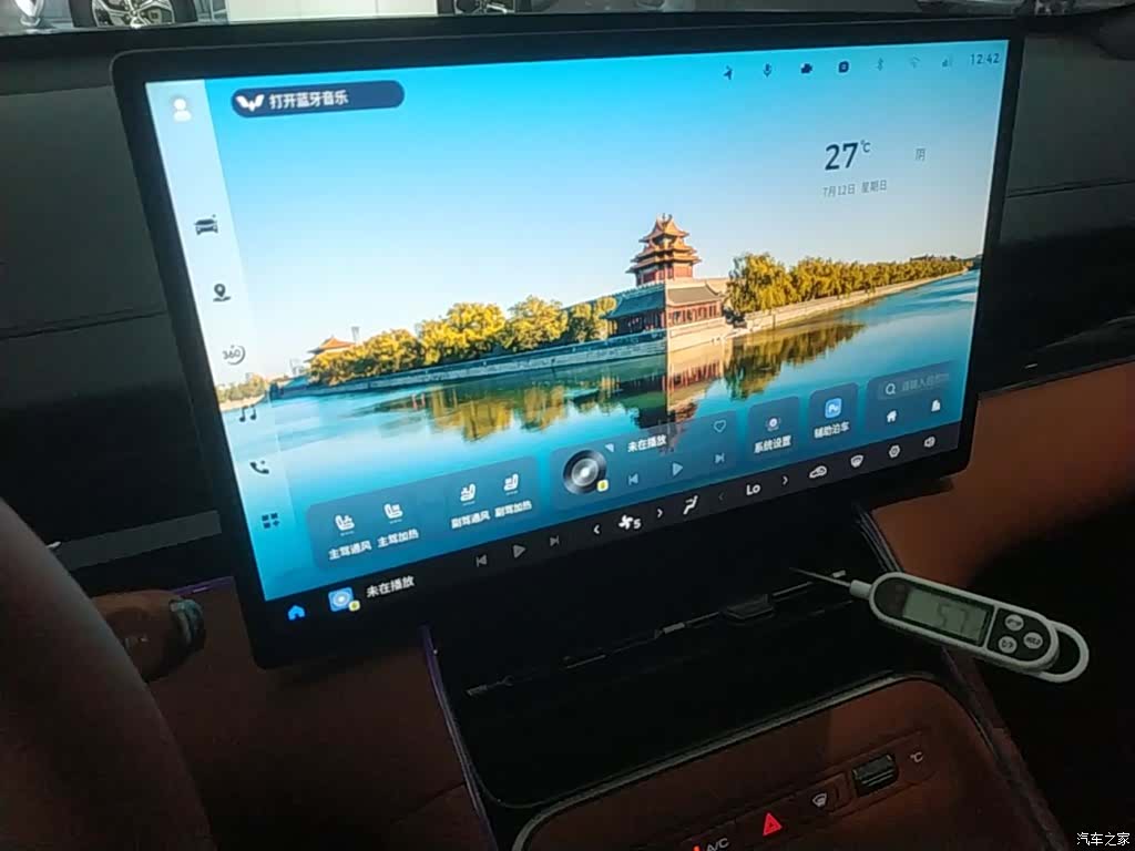 Wuling Starlight, 2025 13