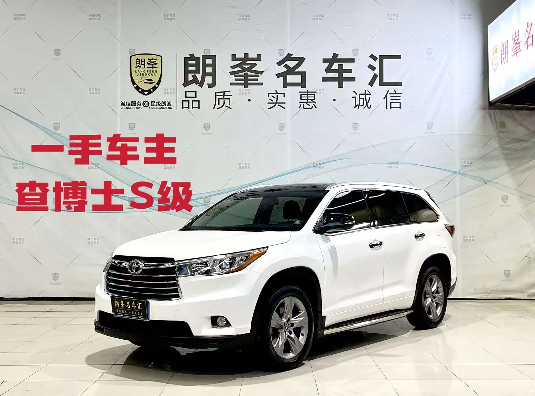 Toyota Highlander, 2017 1