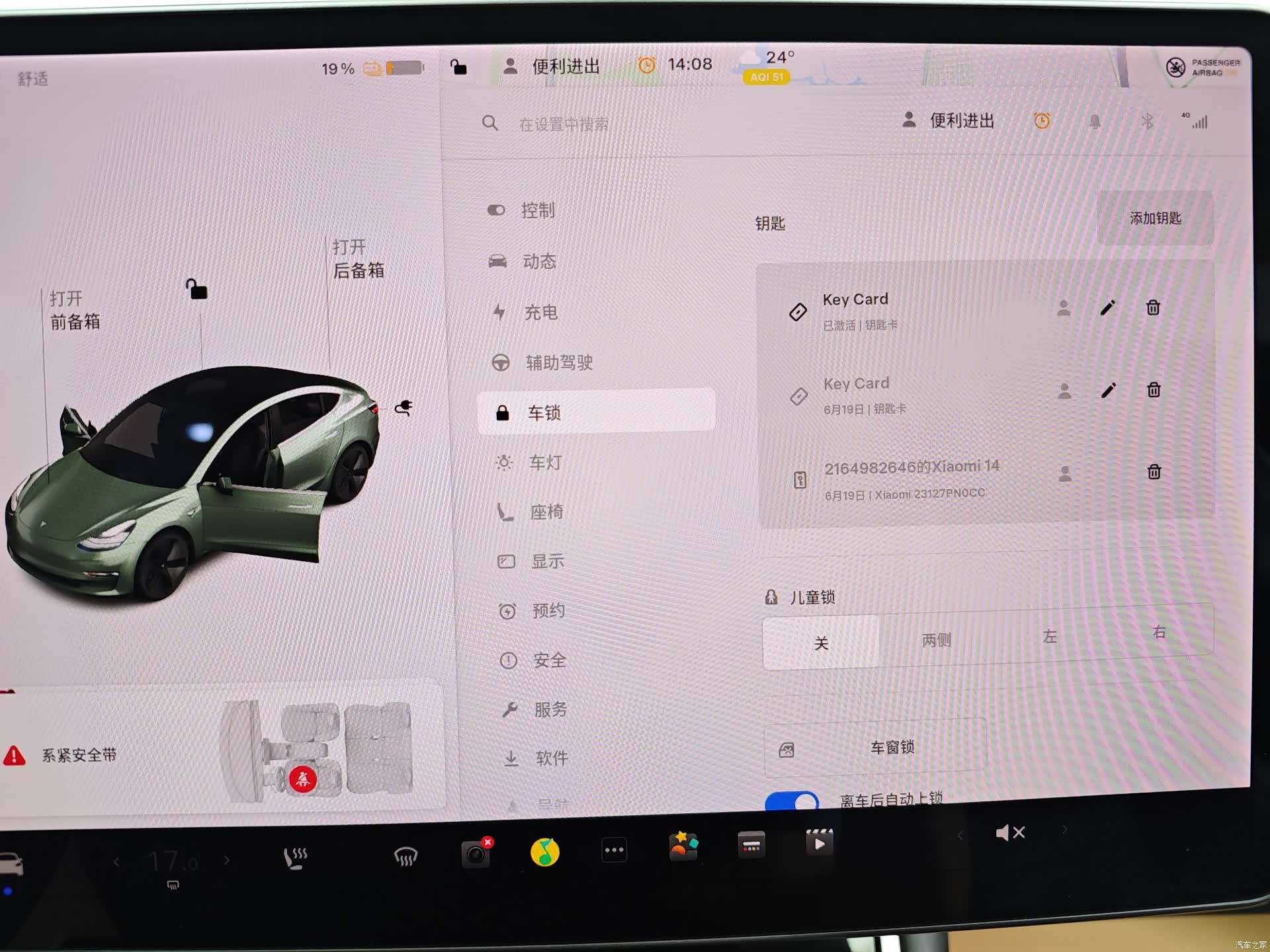 Tesla Model 3, 2020 28