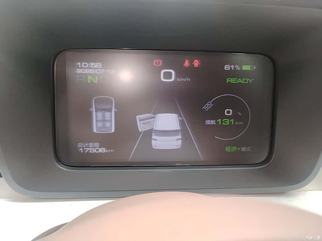 Wuling MINIEV, 2024 12