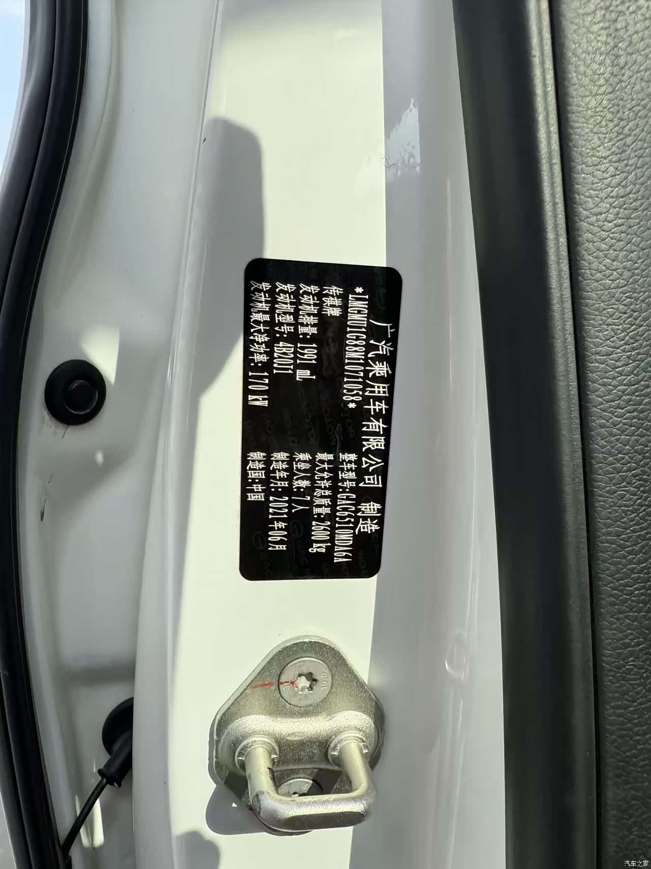 Trumpchi M8, 2021 15