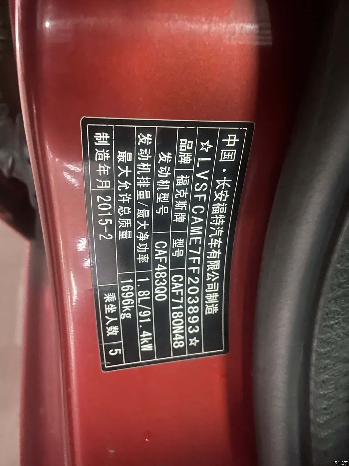 Ford Focus, 2015 11