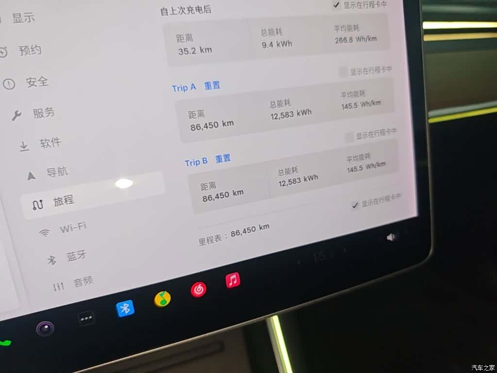 Tesla Model 3, 2020 12