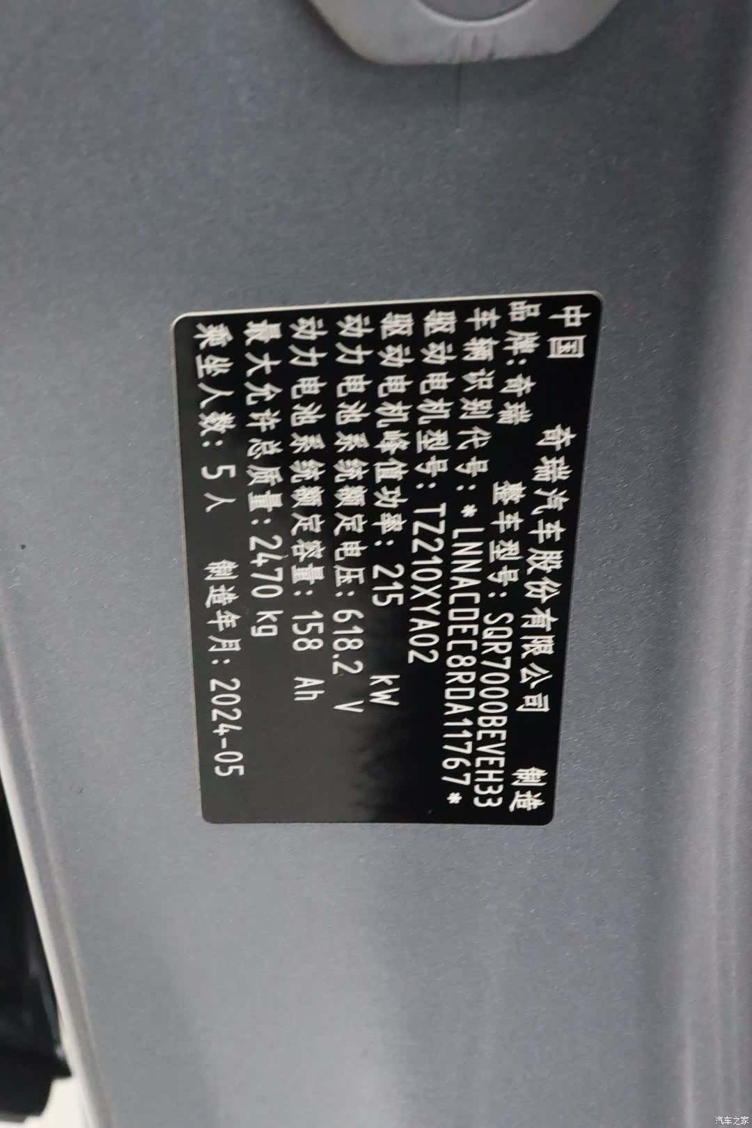 Luxeed S7, 2024 18