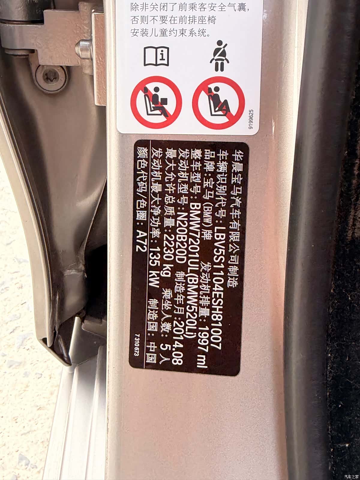 BMW 5 Series, 2014 16