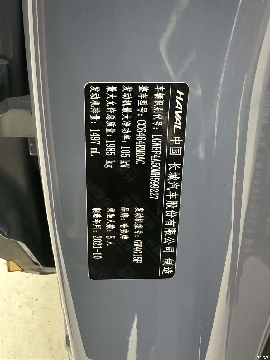 Haval H6, 2021 16