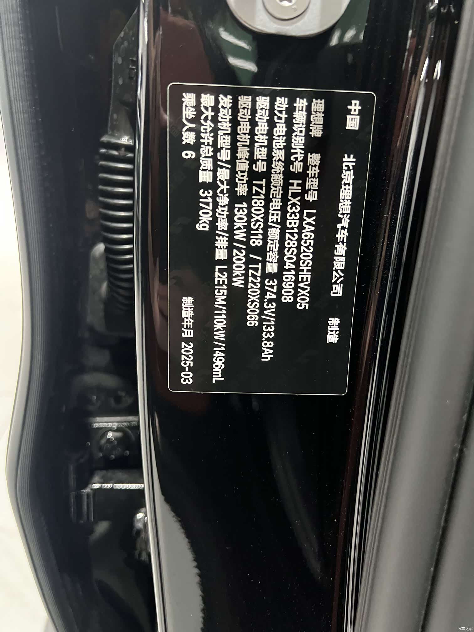 Li Auto L9, 2025 15