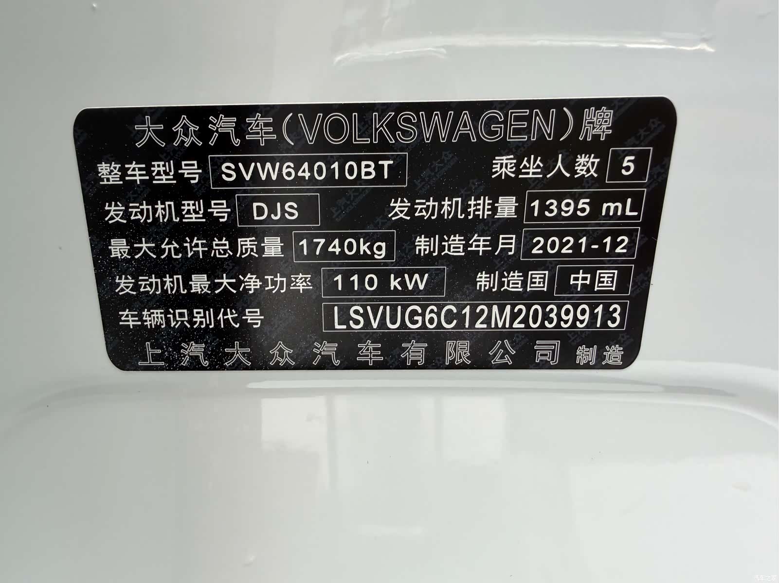 Volkswagen DSG, 2022 17