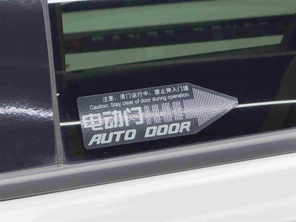 Buick GL8, 2020 7