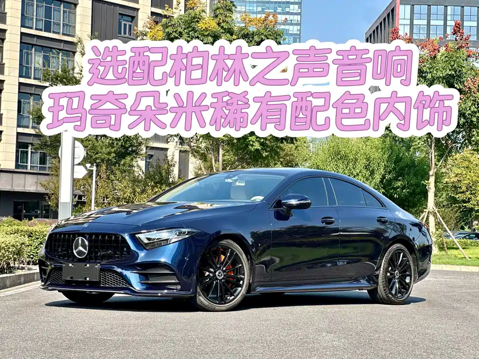 Mercedes-Benz CLS