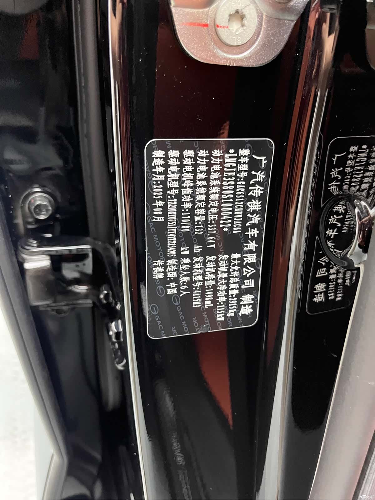 Trumpchi S9, 2025 19