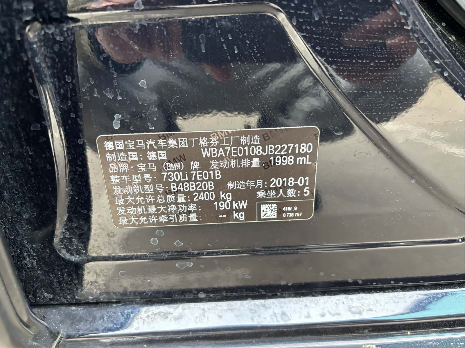 BMW 7 Series, 2018 12