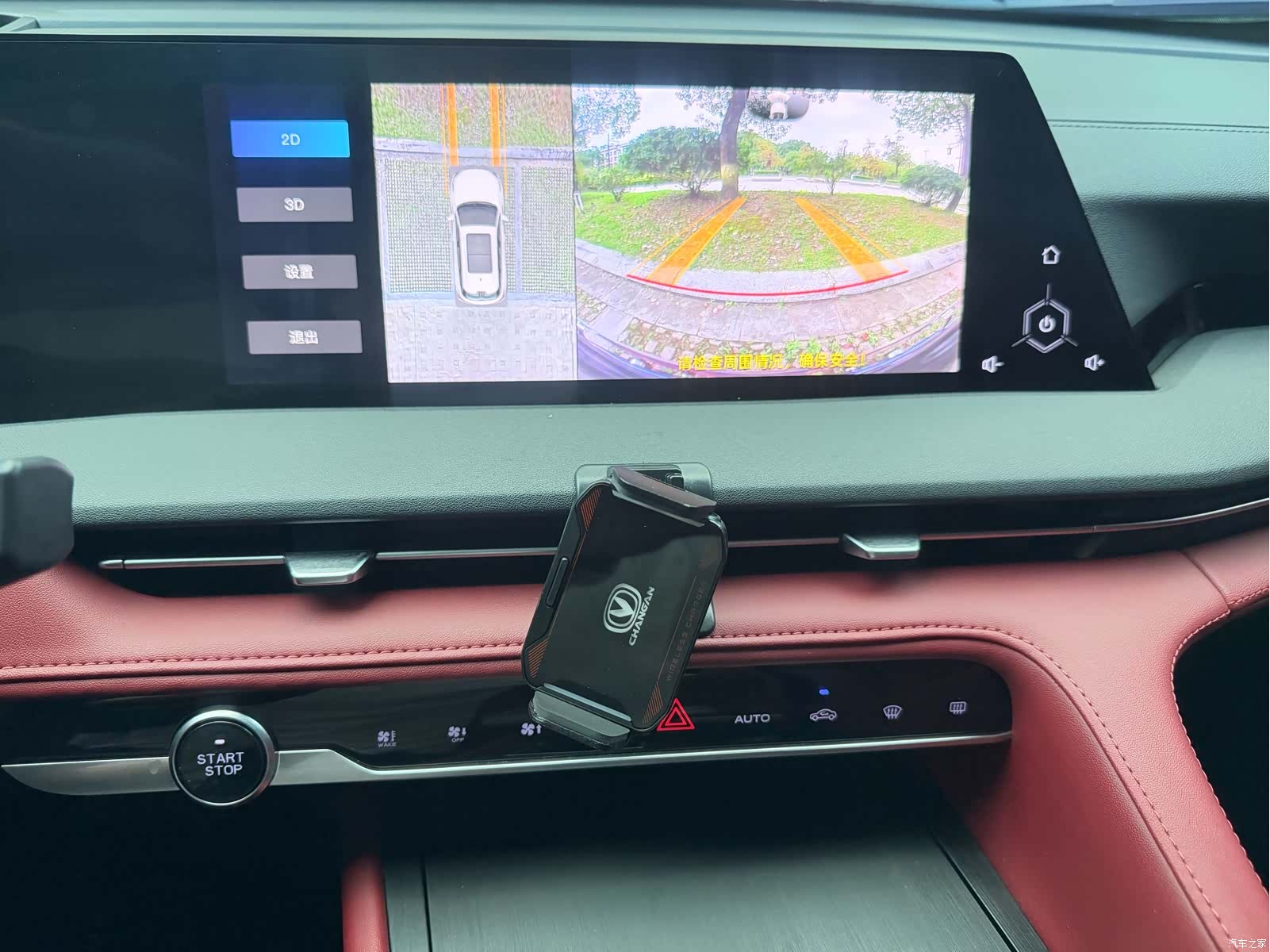 Changan CS75, 2022 16